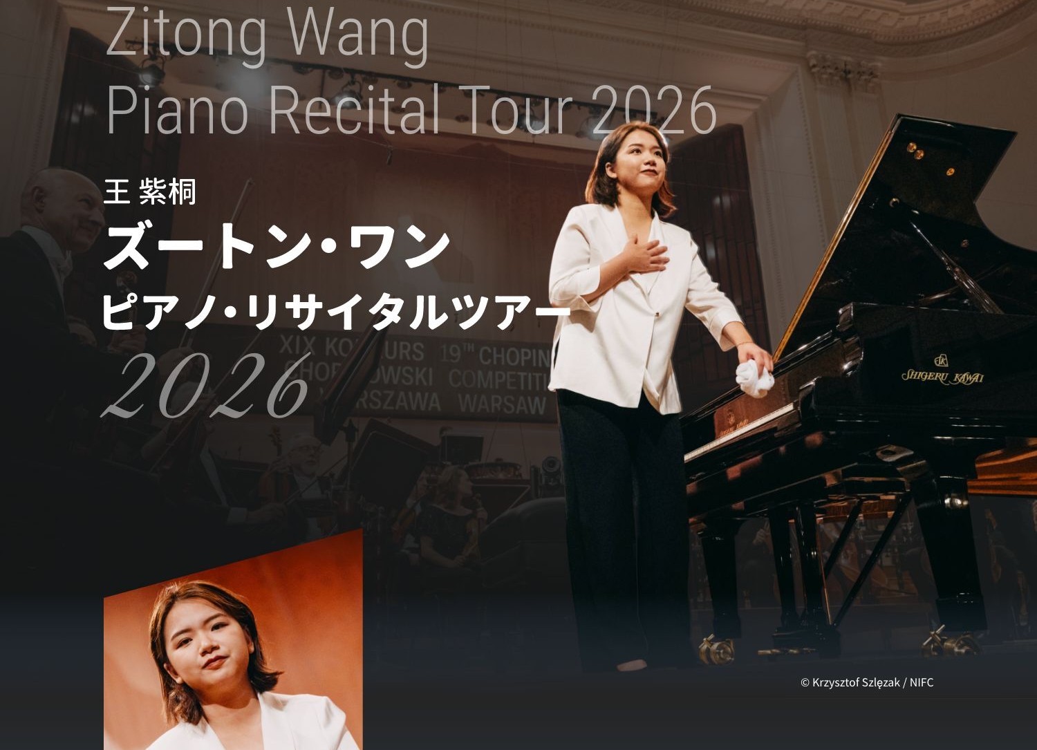 ズートン・ワン ピアノ・リサイタル・ツアー 2026 | office yamane